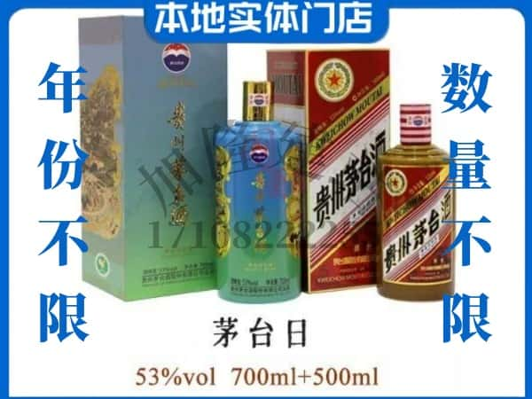 宝鸡回收贵州茅台酒茅台日系列.jpg